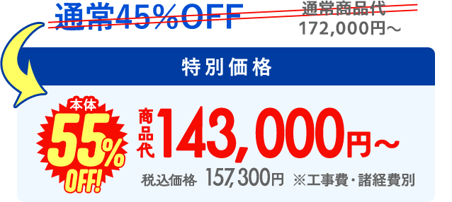 価格