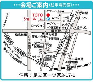 TOTO足立地図